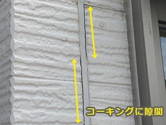 伊勢崎市山王町O様邸施工前コーキング