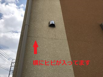 藤岡市藤岡I様邸外壁横にひび割れ