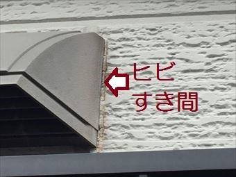 前橋市大島町コーキングのヒビ