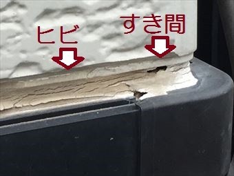 前橋市上大島町コーキングのヒビ