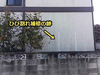 藤岡市 外壁ひび