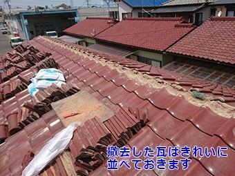 前橋市六供町S様 棟瓦の積み直し既存の撤去