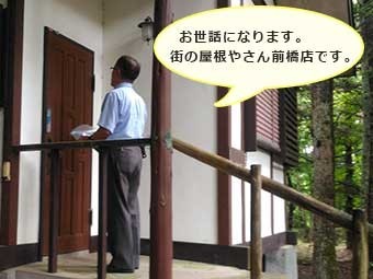 北軽井沢別荘現地調査