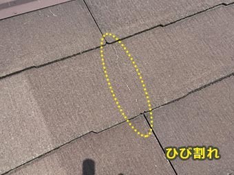 伊勢崎市山王町O様邸屋根ヘアークラック