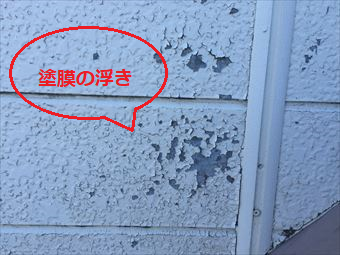 太田市鳥山上町S様外壁塗料浮き