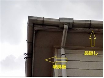 前橋市東大室町 屋根調査