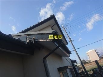 前橋市田口町屋根調査