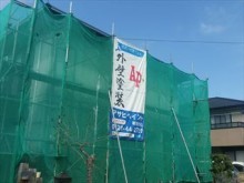 足場完工