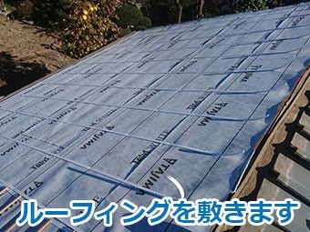 前橋市青柳町 棟瓦積み直し