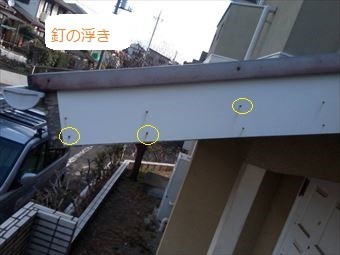 前橋市公田町 軒樋調査