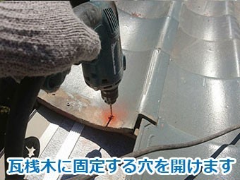 前橋市青柳町 棟瓦積み直し