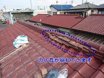 前橋市六供町S様 棟瓦の積み直し施工前