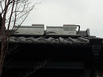 前橋市石倉町屋根上に太陽光温水器